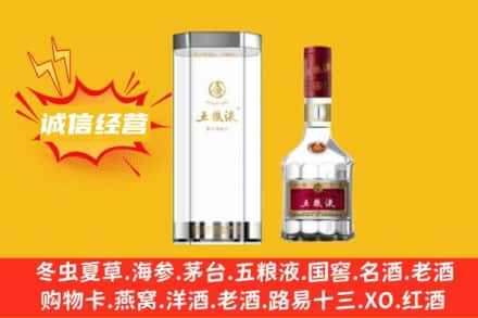 佛山市禅城回收五粮液