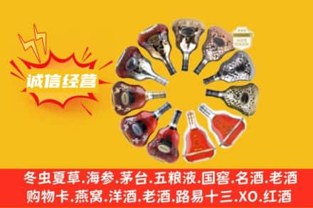 佛山市禅城求购回收XO洋酒