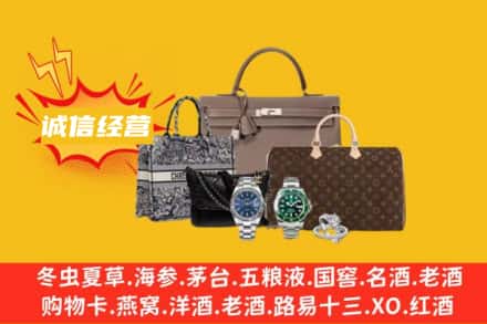 佛山市禅城回收奢侈品
