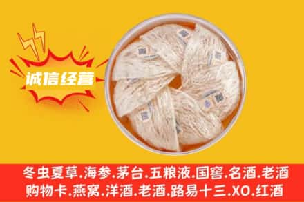 佛山市禅城回收燕窝